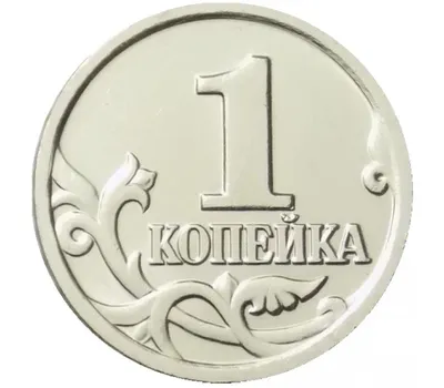 Купить монету 1 копейка 2014 М в интернет-магазине