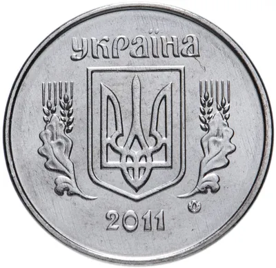 Монета 1 копейка 2011