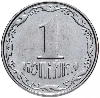 Монета 1 копейка 2011