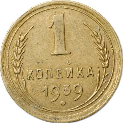 1 копейка 1908 года СПБ - цена медной монеты Николая 2, стоимость на  аукционах. Гурт рубчатый