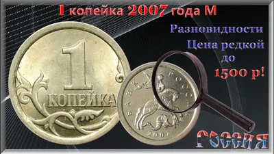 Монета 1 копейка 1939 - купить по цене 900 руб. в магазине “Империал”