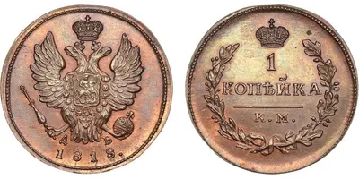 Монета 1 копейка 1998 СП штемпельный блеск стоимостью 162 руб.
