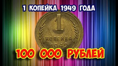 МОНЕТА - 1 копейка 1818 года, хорошее состояние, царская Россия: 200 грн. -  Коллекционирование Киев на Olx