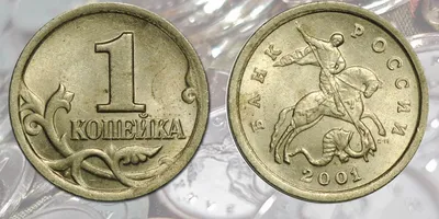 Стоимость редких монет. Как распознать дорогие монеты СССР достоинством 1  копейка 1949 года - YouTube