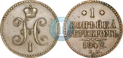 1 копейка 2000 Приднестровская Молдавская Республика UNC | Купить монеты