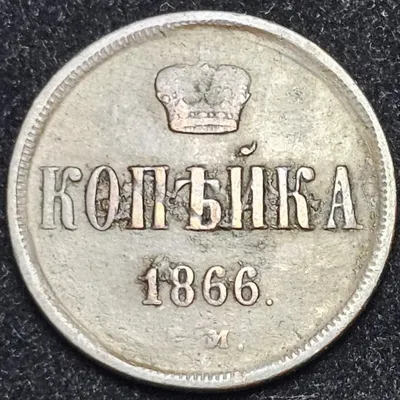 1 копейка 2003 с-п. Новые разновидности | Монеты современной России