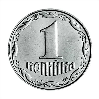 Ценная разновидность 1 копейки 1998 года стоимостью 1500 рублей | Монеты  России и СССР | Дзен