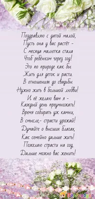 10 лет — какая это свадьба, что дарить друзьям, мужу или жене на оловянную  (розовую) свадьбу, как поздравить с годовщиной