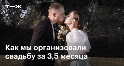 1 месяц со дня свадьбы мужу｜Поиск в TikTok