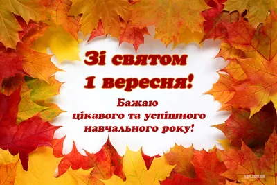 ⋗ Вафельная картинка 1 вересня купить в Украине ➛ CakeShop.com.ua