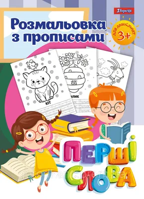 Раскраска по номерам Пейзаж 1 1 Вересня 950369 купить в Киеве, детское  творчество по выгодным ценам в каталоге товаров для дома интернет магазина  Podushka.com.ua