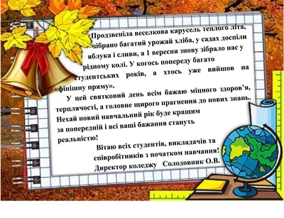 Розмальовка 1 Вересня з прописами “Перші слова”, 24 стор.: продажа, цена в  Киеве. Раскраски от \"ЧП Городищева\" - 1990104339