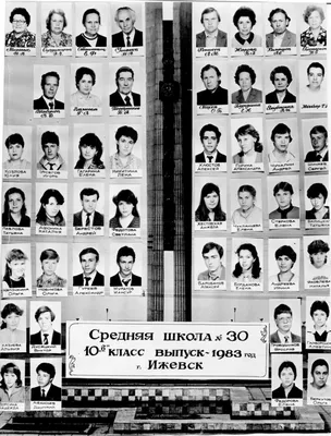 1967-й год: 10-Б класс средней школы № 1, город Жлобин, Гомельская область,  Белоруссия