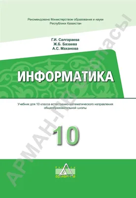 Physics for the 10 th grade of secondary school. Физика 10 класс Г.Я.  Мякишев. | eBay