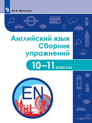 Алгебра. 10 класс. Самостоятельные и контрольные работы. Арефьева — купить  книгу в Минске — Biblio.by