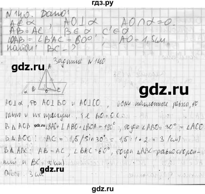 ГДЗ 10 класс 122 геометрия 10‐11 класс Атанасян, Бутузов