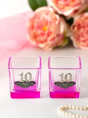 Красивое поздравление с оловянной и розовой свадьбой - 10 лет - YouTube