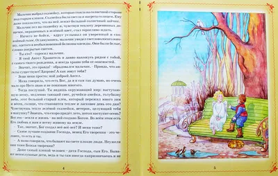 NurBook Книга 10 золотых правил по воспитанию детей для родителей