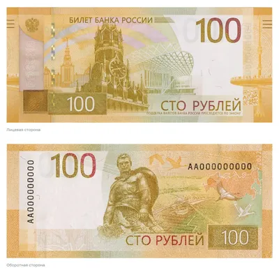 На Ставрополье в наличном обороте скоро появится 100-рублёвая купюра с  новым дизайном :: 1777.Ru