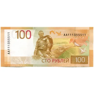 Банкнота 100 рублей ― СССР ― 1991 год - Интернет-магазин монет и банкнот -  Мани-Мани