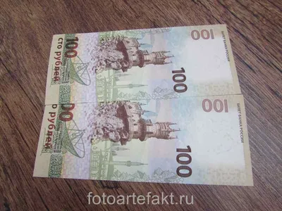 100 рублей 2022 года Ржевский мемориал (Серия АА) №10-87779 за 165 руб в  интернет-магазине «Монеты»