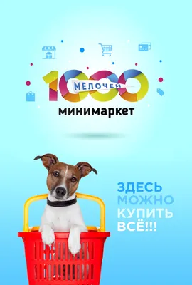 Производитель 1000 мелочей. Товары для дома и дачи интернет магазина Все  для дома 🏡 в Воронеже