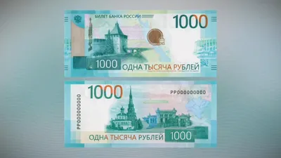 Банк России доработает дизайн обновленной купюры номиналом 1000 рублей -  Новости Мурманска и области - ГТРК «Мурман»