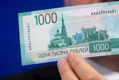 Банкнота 1000 рублей 1997 (без модификации) стоимостью 5006 руб.