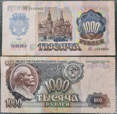 Банкнота 1000 рублей 1997 года мод 2010 с красивой серией и номером кк  6669666