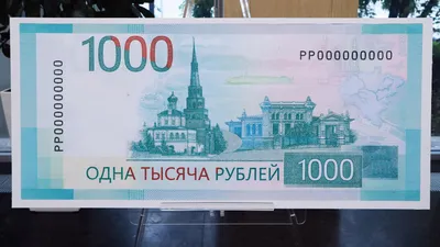 Дизайн обновленной банкноты в 1000 рублей доработают - РИА Новости,  18.10.2023