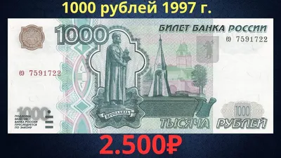 Банк России показал обновлённые банкноты в 1 тысячу и 5 тысяч рублей