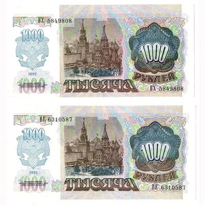 Банкнота 1000 рублей 1997 года «красивый номер хО 0007000» купить за 2500  руб. | Из оборота | PVV-6150