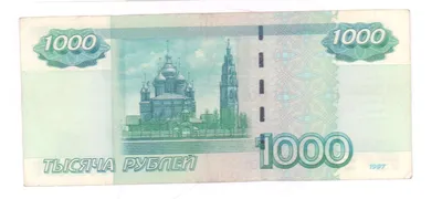 Банк России приостановил выпуск обновленной банкноты в 1000 рублей | Деньги  | Аргументы и Факты