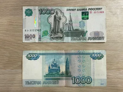 Банкнота 1000 рублей 1997 года «красивый номер ьв 3338333» купить за 2500  руб. | Из оборота | PVV-6153