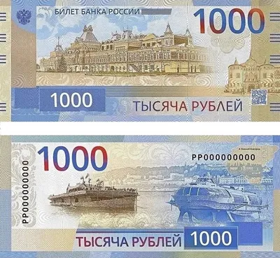 Купить банкноту 1000 рублей 2000 Беларусь (Pick 28a) Пресс в  интернет-магазине