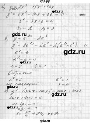 ГДЗ упражнение 937 алгебра 10‐11 класс Алимов, Колягин