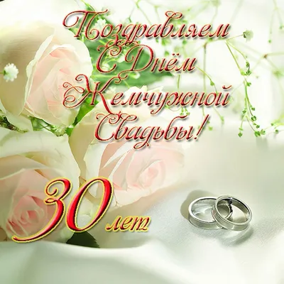 Годовщина свадьбы | Написано пером! | Дзен