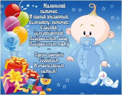Поздравляем Крошку Маргошку с рождением сыночка! :: Сибмама - о семье,  беременности и детях