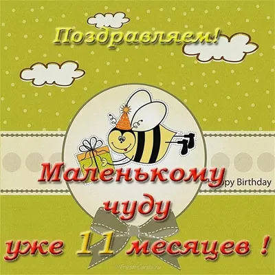 Только 11.11 рассрочка по Халве 11 месяцев!