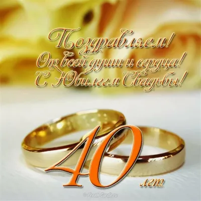 Открытки с годовщиной никелевой свадьбы на 12 лет брака