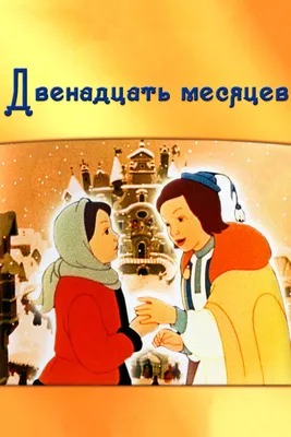 Новый год: как все должно быть. Третий рассказ из серии «В ожидании Нового  года» | Папмамбук