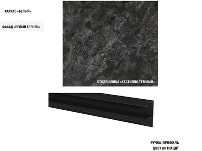 Кухонный гарнитур Лотос мега прайм 1200х1600 мм купить в Иркутске недорого  в интернет магазине «Мебель-РУМиК»