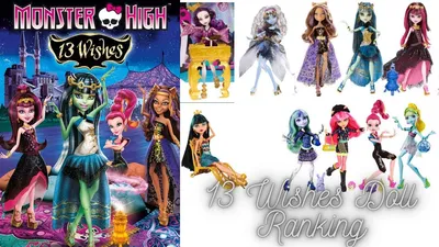 Ranking Every Monster High 13 Wishes Doll! - YouTube