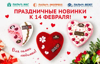 День святого Валентина в Украине: дата и история праздника