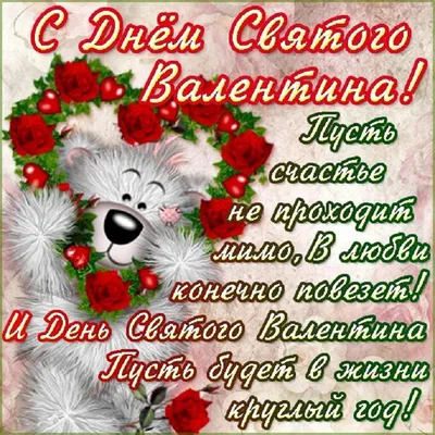 Пряники “На День влюбленных 14 февраля” Арт. 01176 | Торты на заказ в  Новосибирске \"ElCremo\"