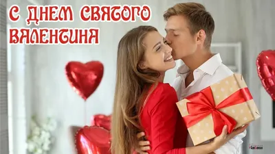 День влюбленных 14 февраля - что подарить? - советы салона красоты