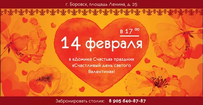 Романтический праздник 14 февраля в «Пиросмани»