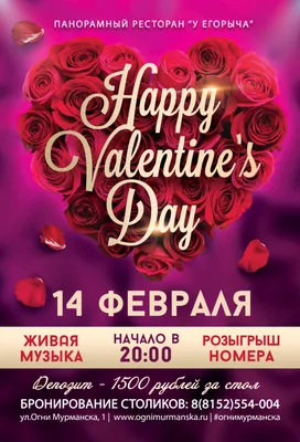 MosDecorator.ru - оформление для Дня Всех Влюбленных (14 февраля)