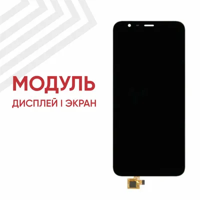 Дисплей на телефон meizu m5c — купить по низкой цене на Яндекс Маркете