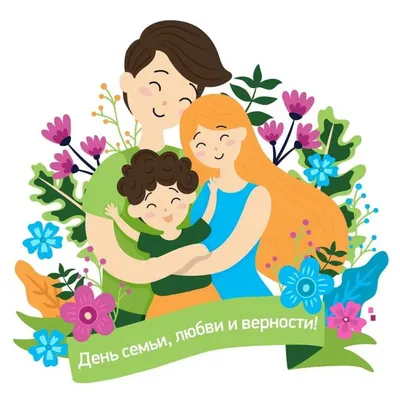 Международный день семьи - ГУ \"Борисовский зональный центр гигиены и  эпидемиологии\"